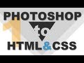 Website Design Tutorial: Photoshop to HTML5 and CSS the Right Way - Part I