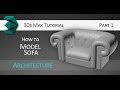 Tutorial: Modeling a 3D Sofa in Autodesk 3Ds Max – Part 1