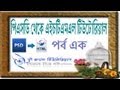 PSD to HTML Bangla Tutorial (Part-1)
